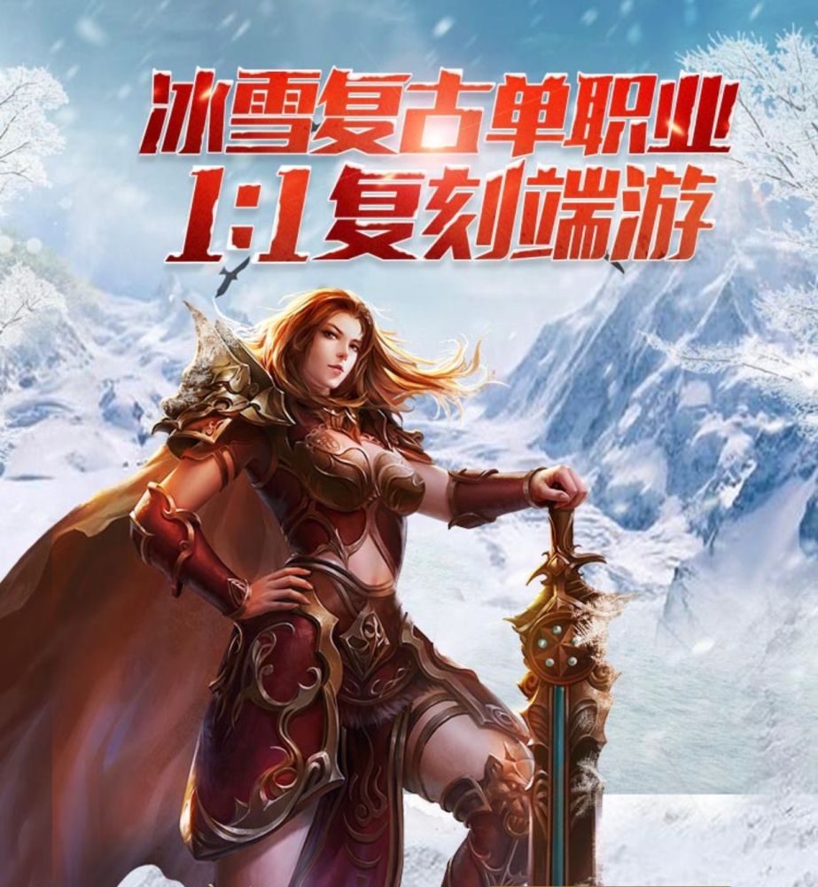 热血传奇传奇这么多套装只有老玩家才知道该怎么选