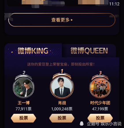 微博之夜投票2020排名_2020微博之夜投票开始,肖战杨紫成为霸主,王一博热巴