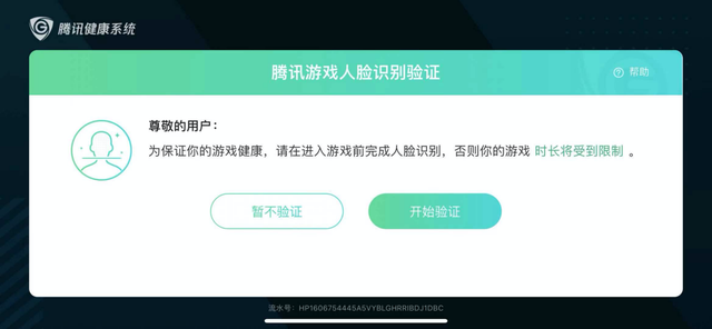 腾讯网易说不落实防沉迷不上线中国游戏试行分级最低8岁起