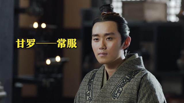 大秦赋中甘罗的死法到底对不对