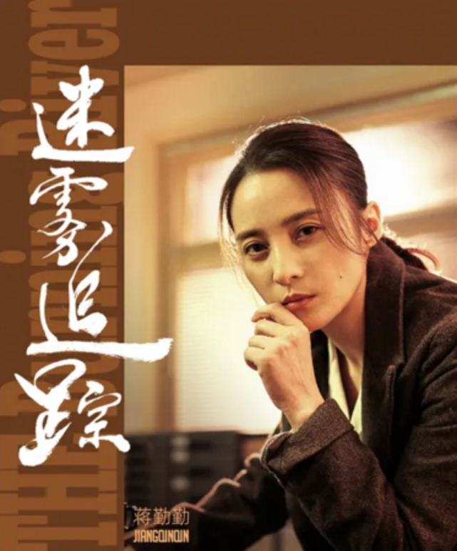 网约车案,选秀畸形内幕,留守儿童拐卖 蒋勤勤《迷雾追踪》好敢拍!