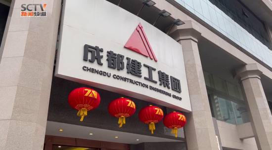 成都建工集团logo图片