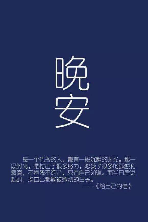 今天请允许自己好好的睡一觉吧!