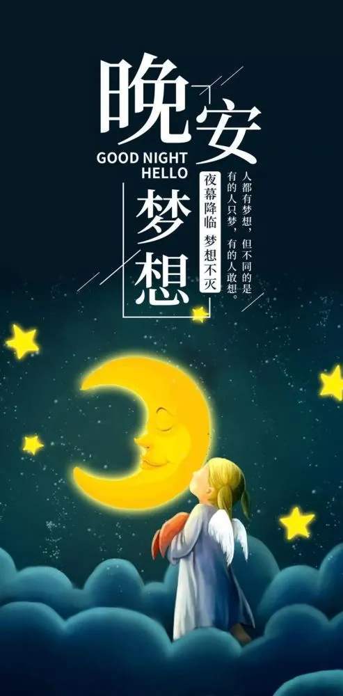 今天请允许自己好好的睡一觉吧