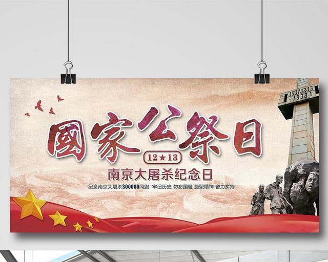 乌合麒麟国家公祭日图片