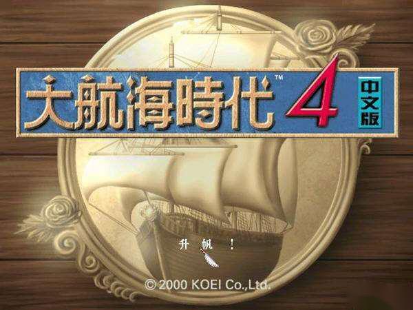 称霸四海征服天下 那些经典的航海类游戏盘点 玩家 都市 海贼王 德国 纪元恒 大航海时代 刺客信条4 黑旗 大航海时代4 盗贼之海 Sea Of Thieves 游戏