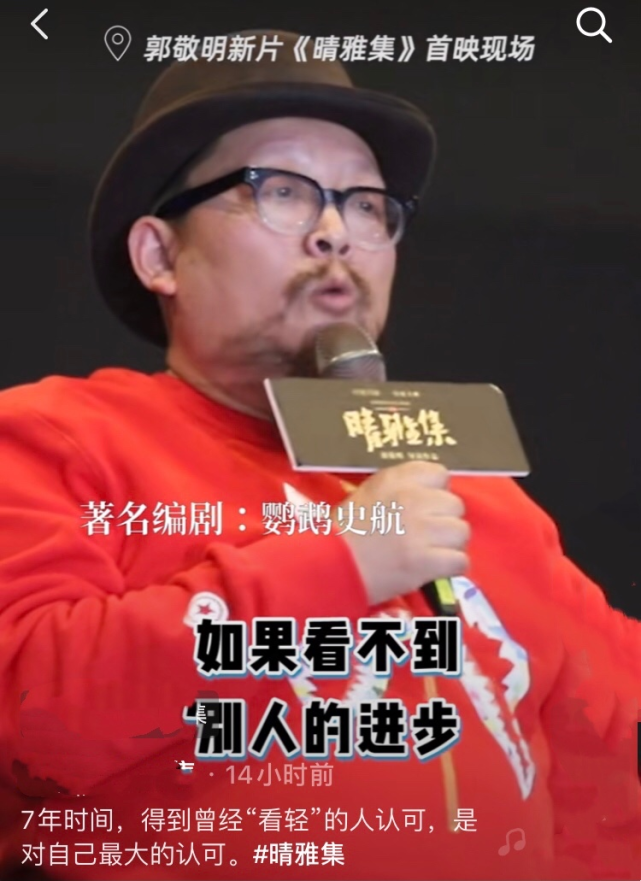 曾经把小时代骂的一文不值的鹦鹉史航这回居然夸郭敬明了