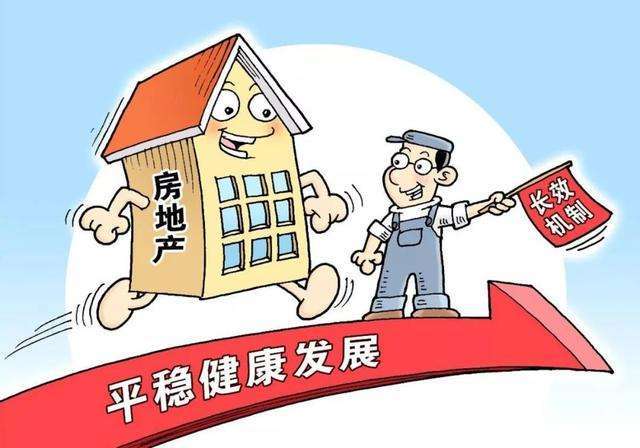 2021年房价是涨还是跌？重要楼市政策信号，已从年末开的2个会传出！