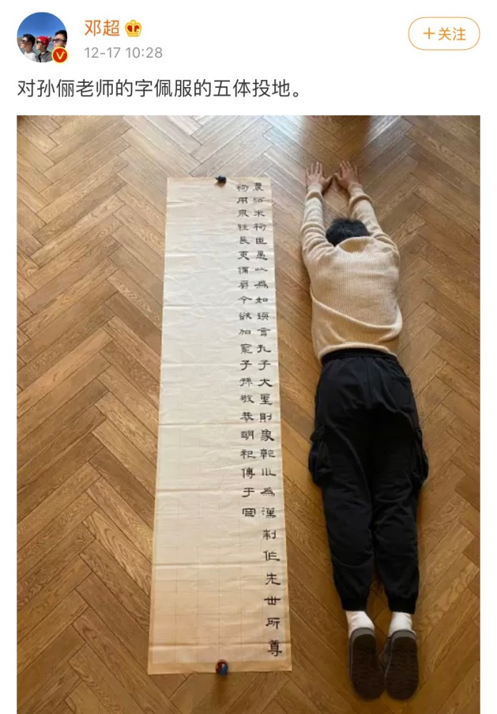 发文称对孙俪的字佩服得五体投地,狗粮撒的猝不及防_腾讯新闻