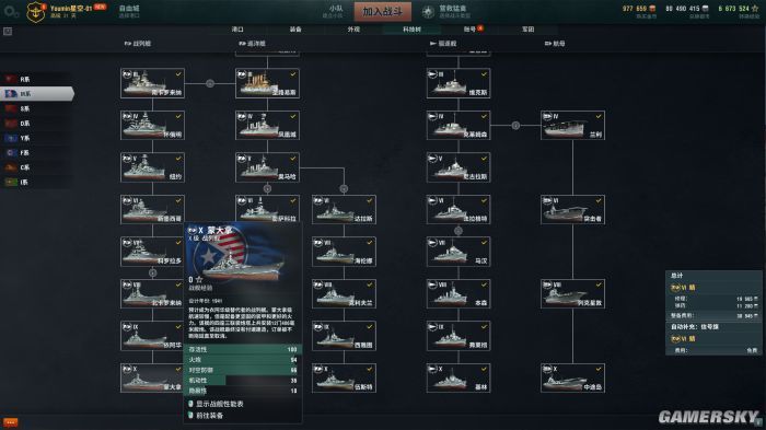 战舰世界新版本评测乘风破浪的钢铁巨兽