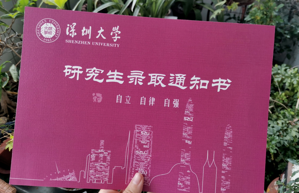 21考研國家線又有新消息了51所高校錄取通知書來吸吸歐氣