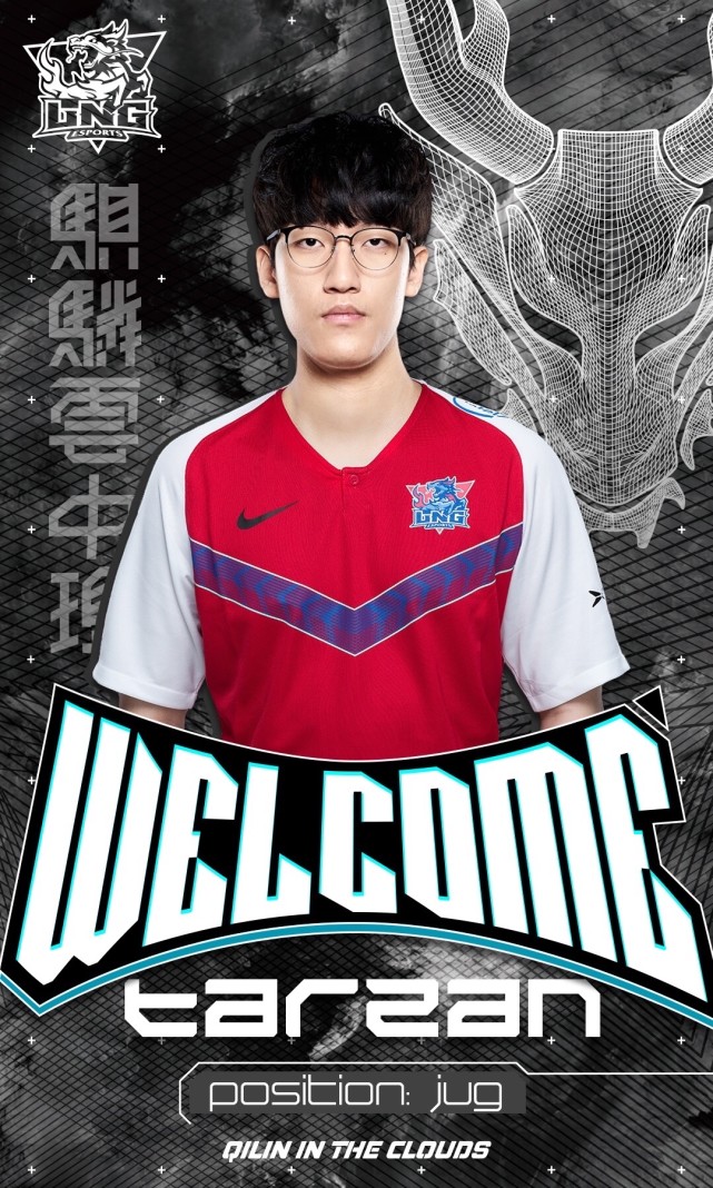 lng电子竞技俱乐部人员加盟公告tarzan