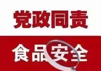 关注丨新津区长钟静远强调食品安全党政同责坚决筑牢食品安全防线