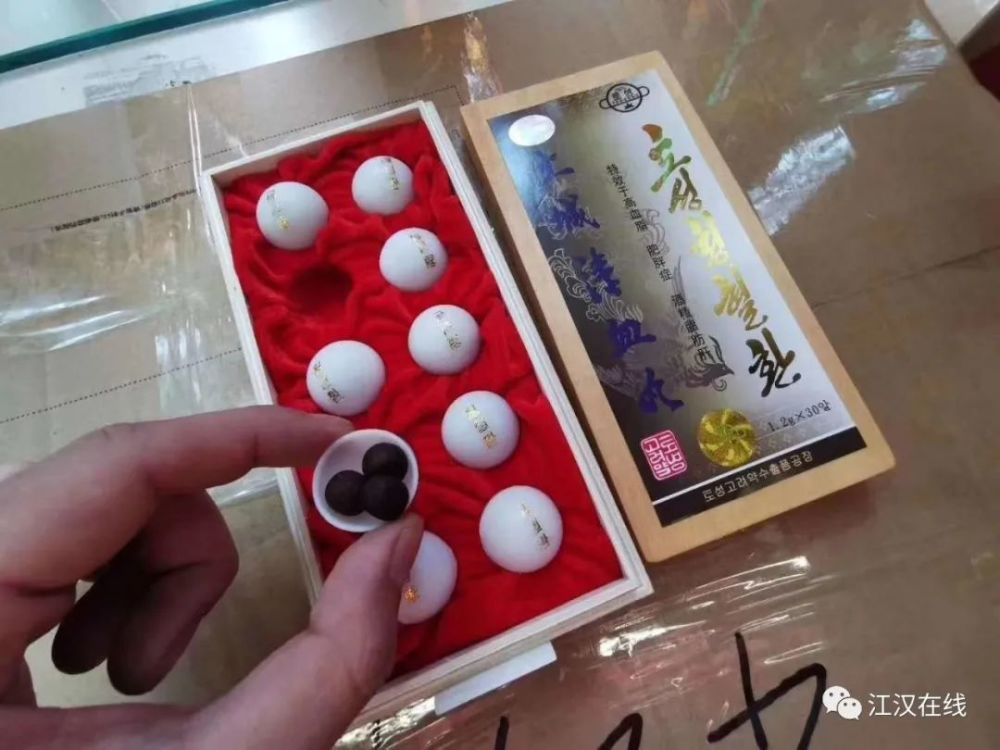 朝鲜土城清血丸功效作用服用方法