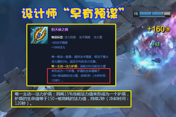 加强后法强反而少了s11大天使之杖闹出笑话设计师弄巧成拙