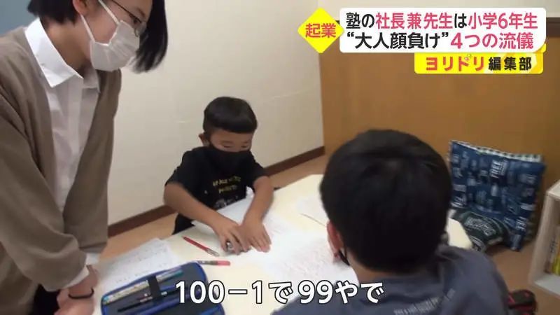 年龄最小创业者 日本小学生六年级就当上老板 腾讯新闻