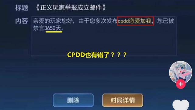 王者榮耀零二年大一大廳cpdd半小時天美髮來一封郵件內容懵了