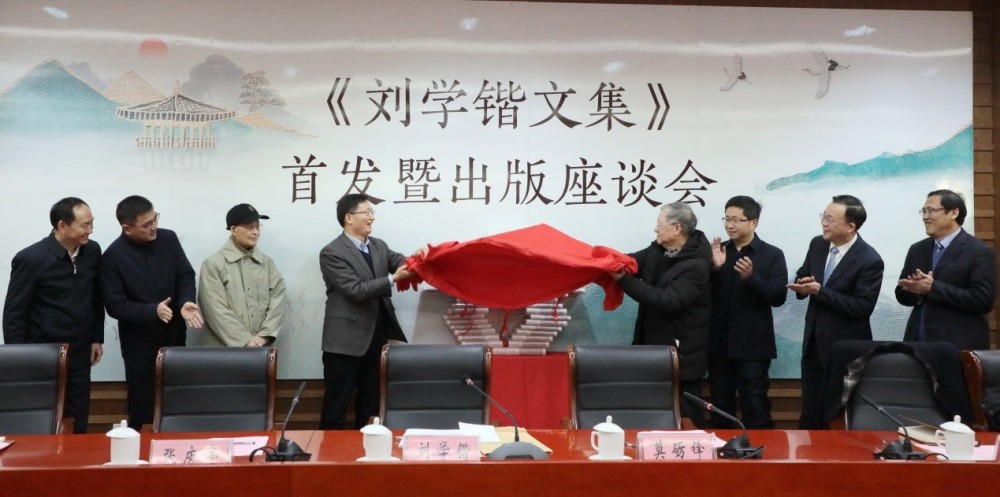 唐诗知音刘学锴先生文集首发