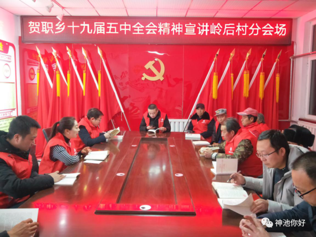 神池县依托新时代文明实践中心深入乡镇,村 宣讲党的十九届五中全会