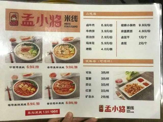 一个月内连开三家10元店 背后竟是餐饮巨头海底捞 腾讯新闻