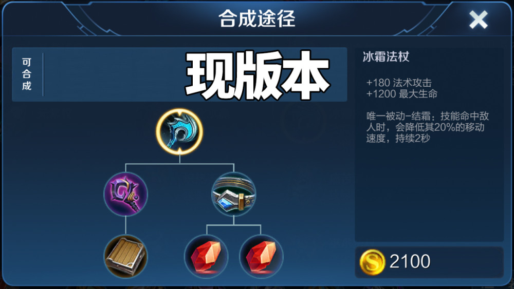 体验服:改版之后的冰霜法杖,到底能够让哪些法师成为t0?_腾讯新闻