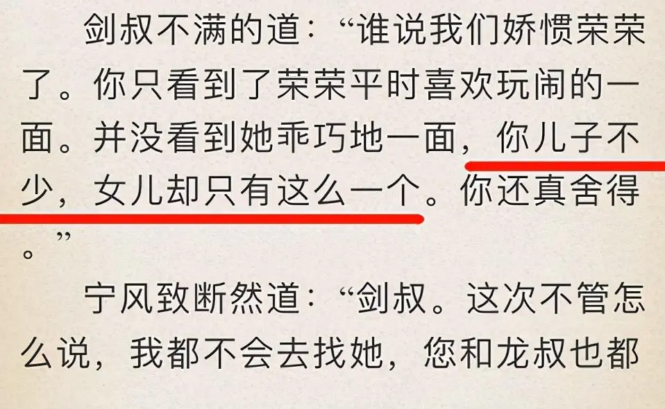 为何都说宁荣荣没有哥哥 说有的就是没看原著 读者这么偏执吗 腾讯新闻