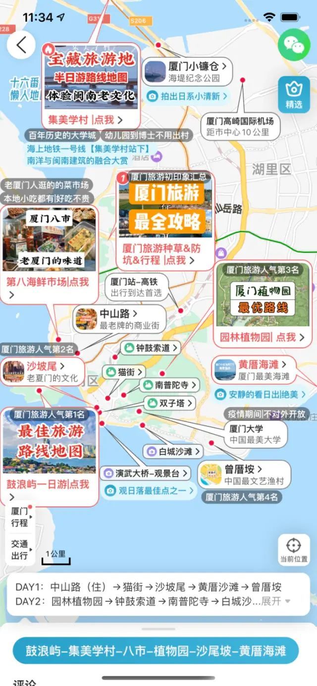 全都要】廈門旅遊地圖奉上-鼓浪嶼,集美學村,八市,園林植物園,沙坡尾