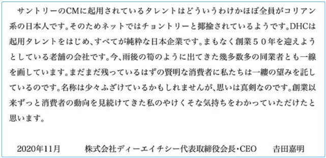 日本这家化妆品企业负责人辱韩遭批 种族歧视言论令人震惊 腾讯网