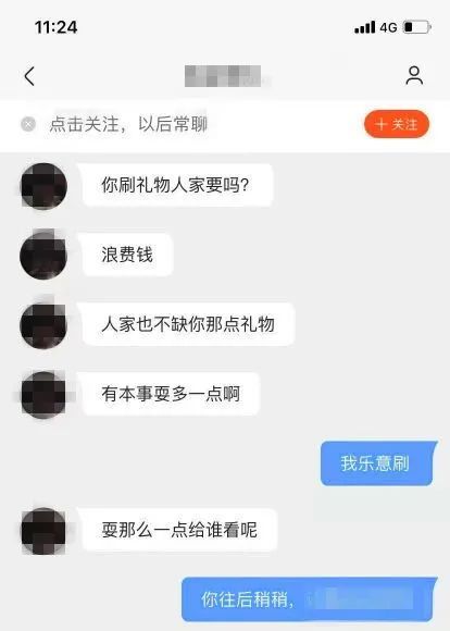 为了女主播争风吃醋俩小伙竟然线下约架