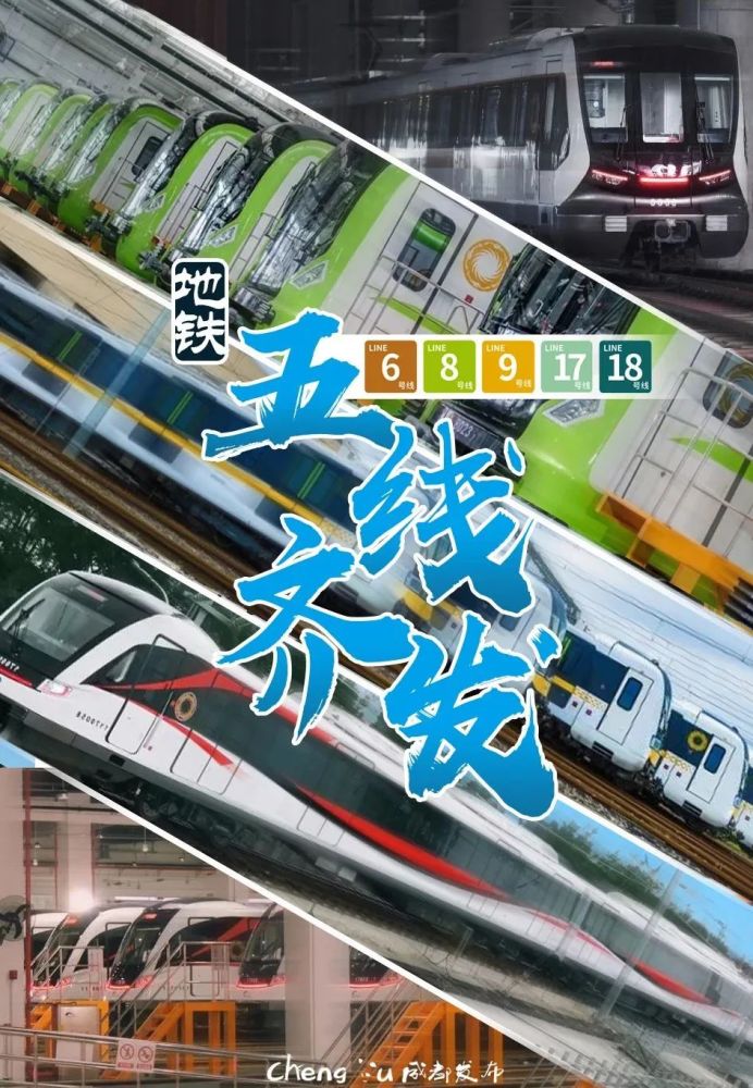 方舆 - 交通地理 - 12.18全新5线发车！成都地铁运营里程今超500公里 - Powered by phpwind