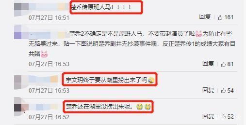 楚乔传2 开始筹备 赵丽颖被换引不满 看到接替人选后 网友 我可以 楚乔传2 楚乔传 林更新 楚乔 王丽坤 赵丽颖