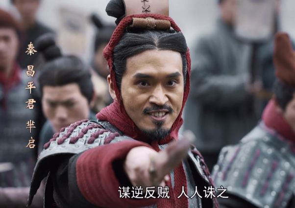 大秦赋之昌平君平定嫪毐之乱却最终背叛秦始皇