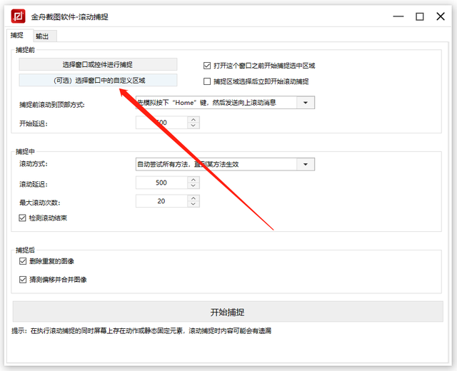 qq滾動截圖圖片不滾動_網頁怎么滾動截圖_網頁局部滾動截圖工具