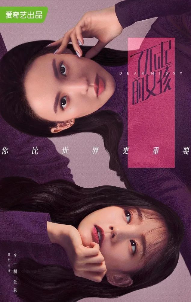 了不起的女孩[全集]