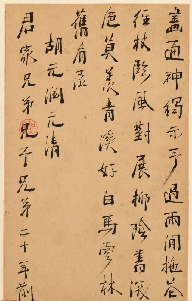 他躲过两次死刑,书法别具一格