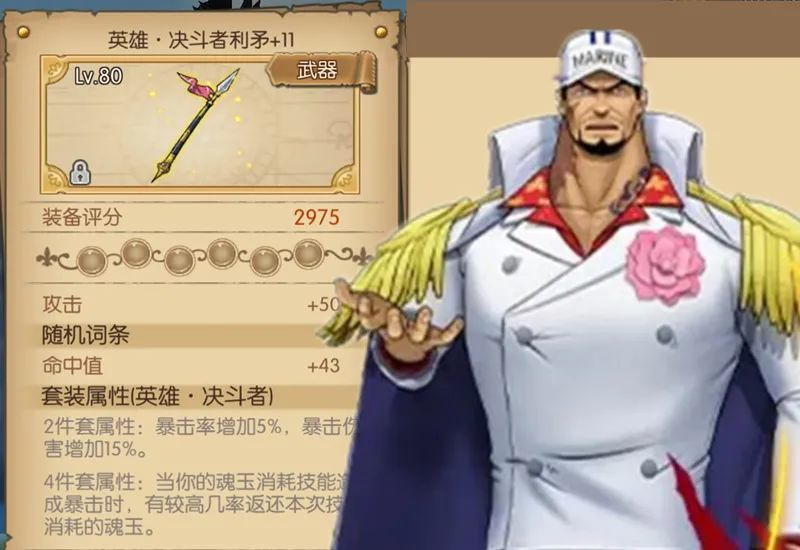 燃烧意志 新世界赤犬 新世界青雉 库赞 装备 宝石 附魂选择 腾讯新闻