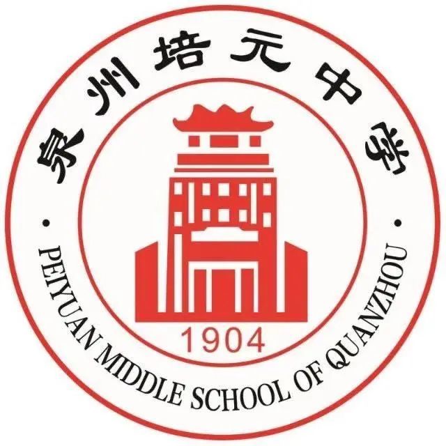 期末特训直播课来了!泉州名校名师在线指导