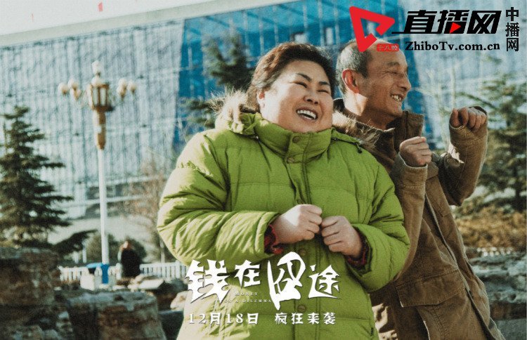 钱在囧途明日上映南北喜剧人组团来袭