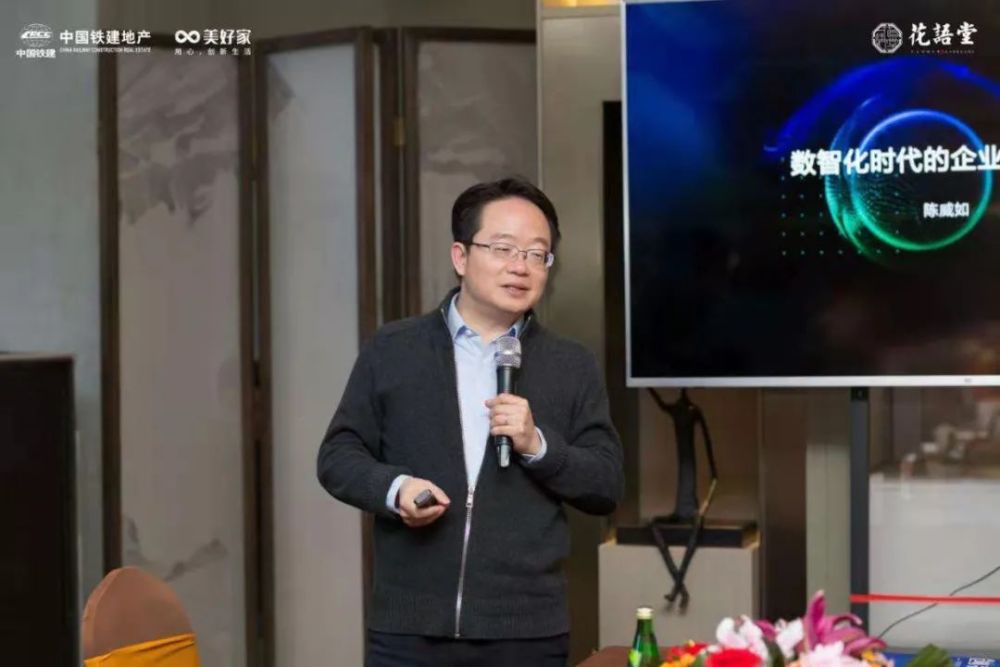 中国铁建华中区域太原公司营销部经理武振宇对陈威如教授以及商会代表