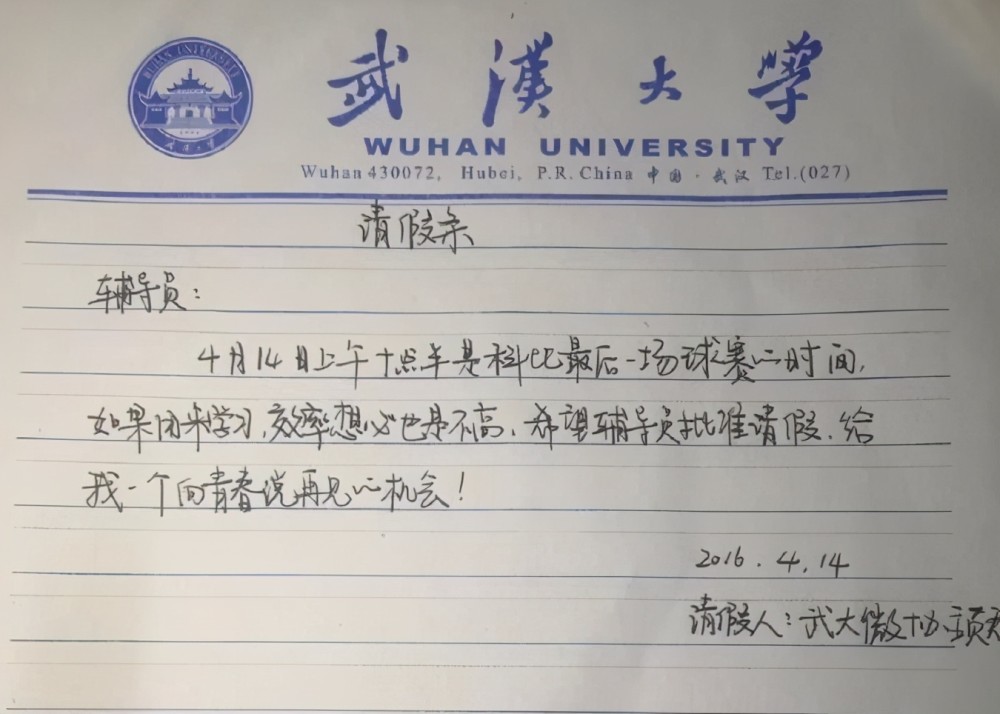 小學生和大學生的請假條火了一個比一個有創意老師人才