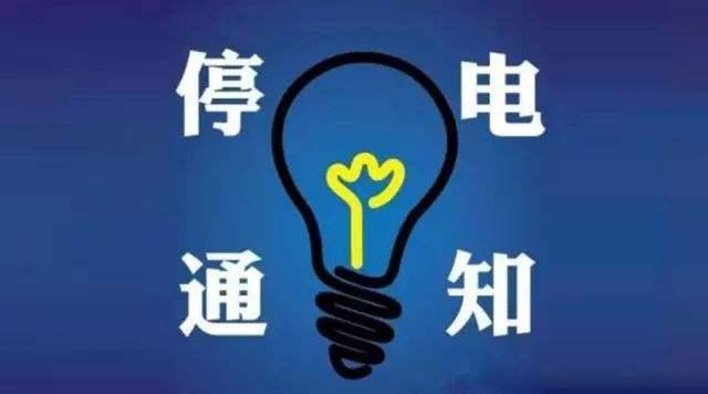 湖南浙江多省拉闸限电这个冬天到底发生了什么原因很无奈