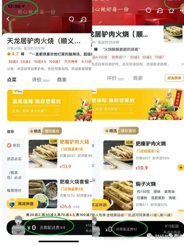 独家采访美团“杀熟门”当事人：美团“道歉诚恳，声明敷衍”-锋巢网