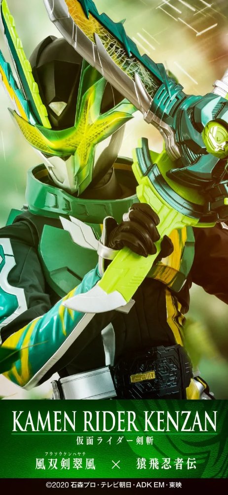 假面骑士圣刃高清活动壁纸