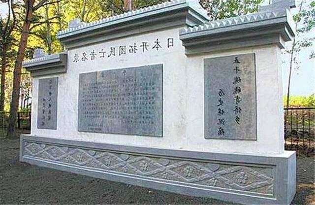 中国东北有个地方为日本人立纪念碑曾经被叫做汉奸县