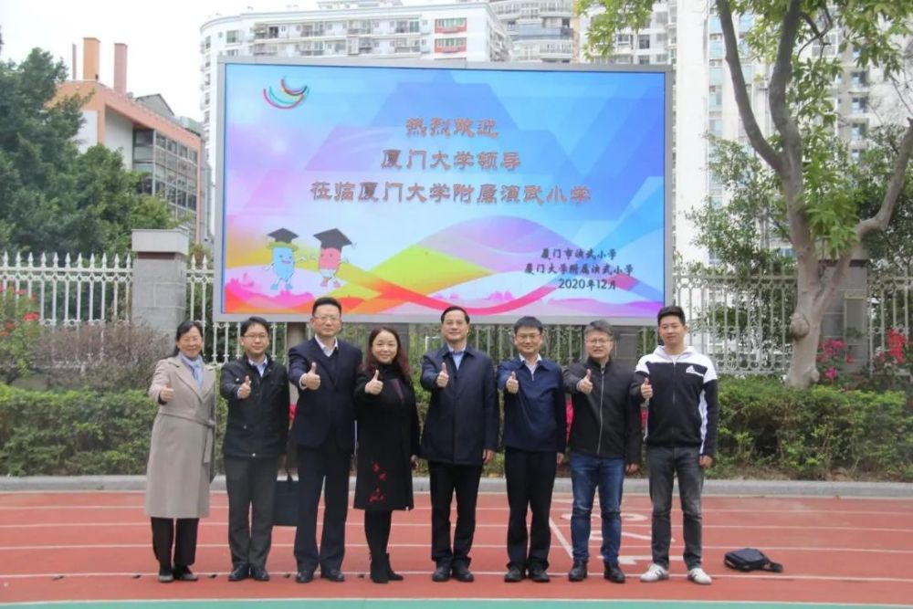 演武小学养正开新教育喜讯喜讯我校挂职副校长上任啦