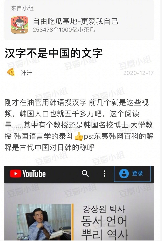 汉字不是中国的文字 我一个爆笑 腾讯新闻