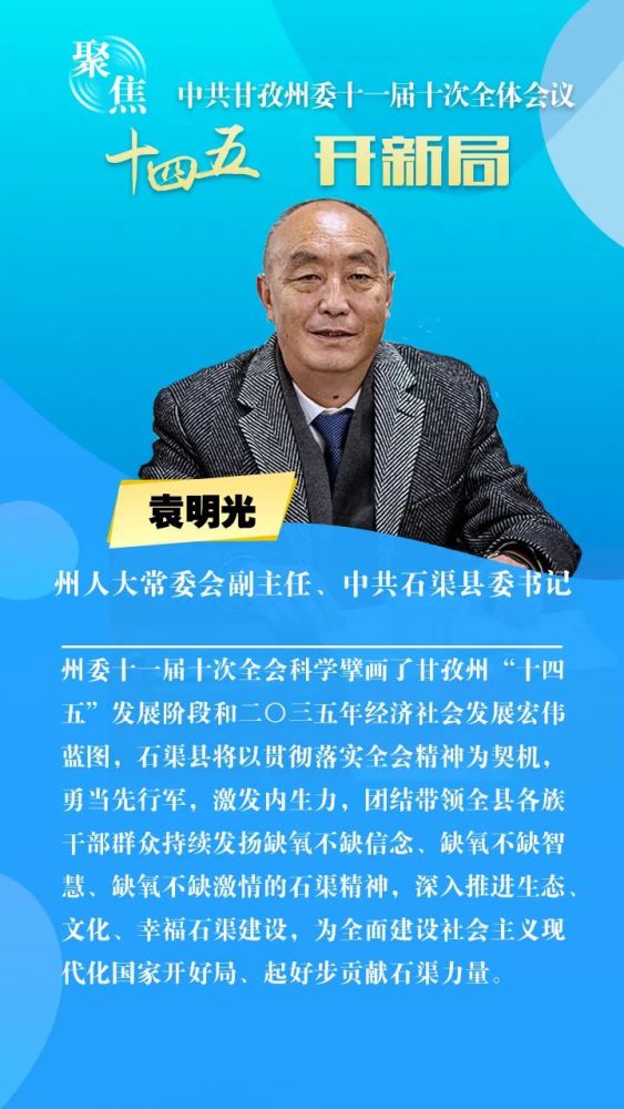 县(市)委书记怎么看?