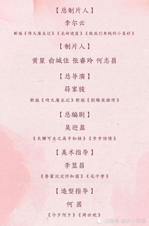 古装大剧 朱颜 两位主演官宣 顶流小生肖战合作任敏引期待 古装 朱颜 任敏 肖战 空桑 镜双城