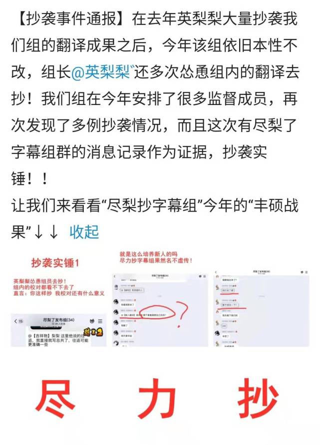 抄袭又抄袭字幕抄袭事件刚刚落幕新的闹剧又开始了