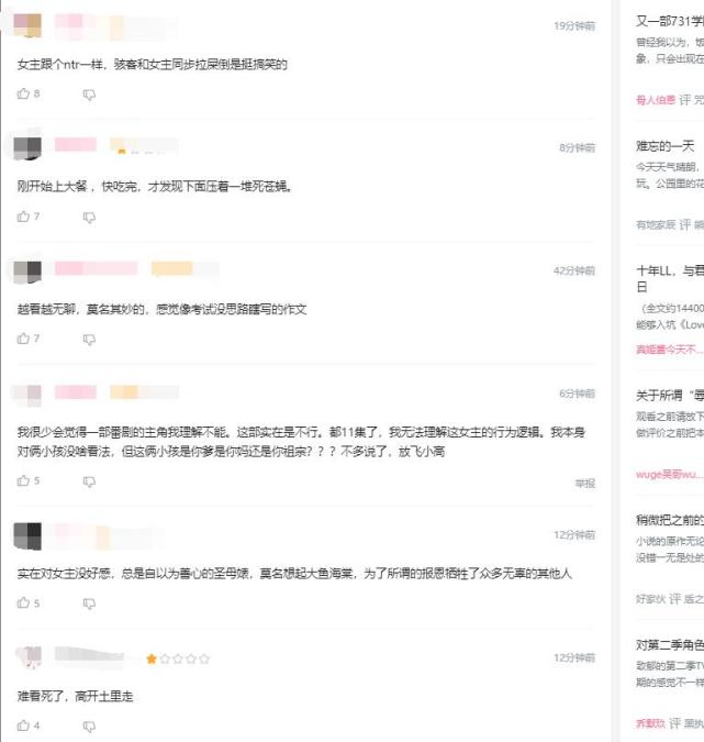 全员恶玉 10月黑马9 8评分骤降至8 7 高开低走令人高呼迷惑 动漫 关东 全员恶玉 兄妹 喧哗屋